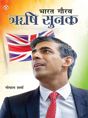 cover image of Bharat Gaurav Rishi Sunak (भारत गौरव ऋषि सुनक)